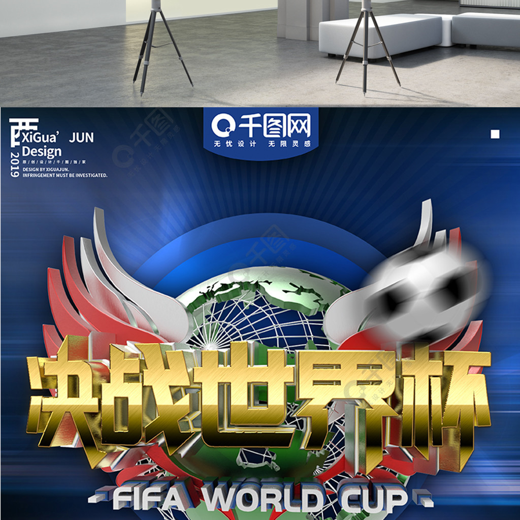 得总冠军